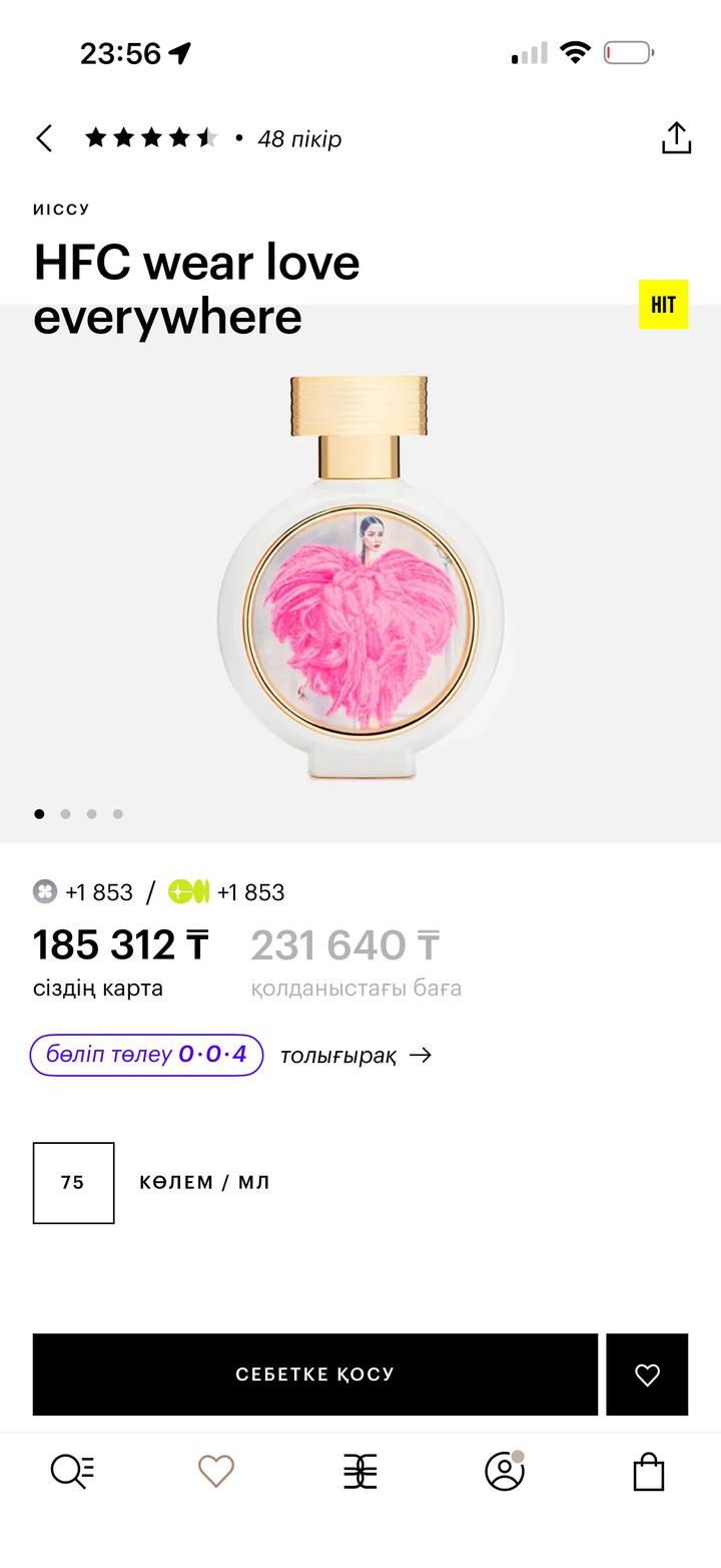 HFC wear love everywhere