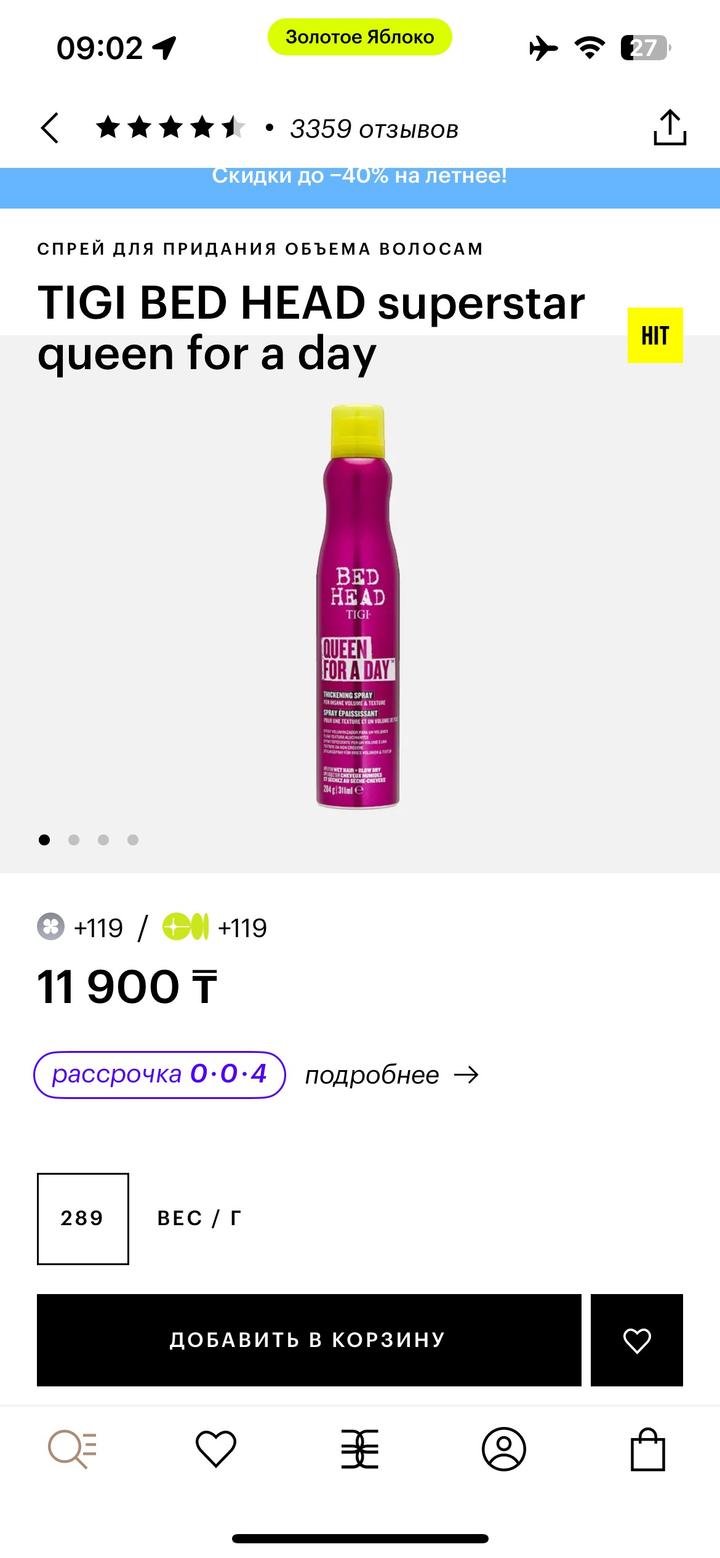 TIGI BED HEAD