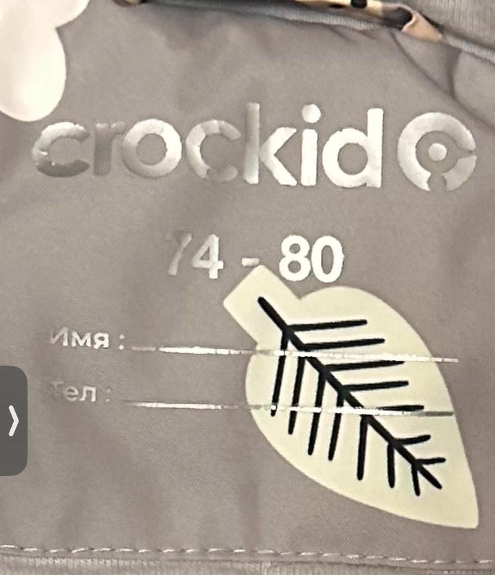 Демисезонный комбинезон Crockid 74-80