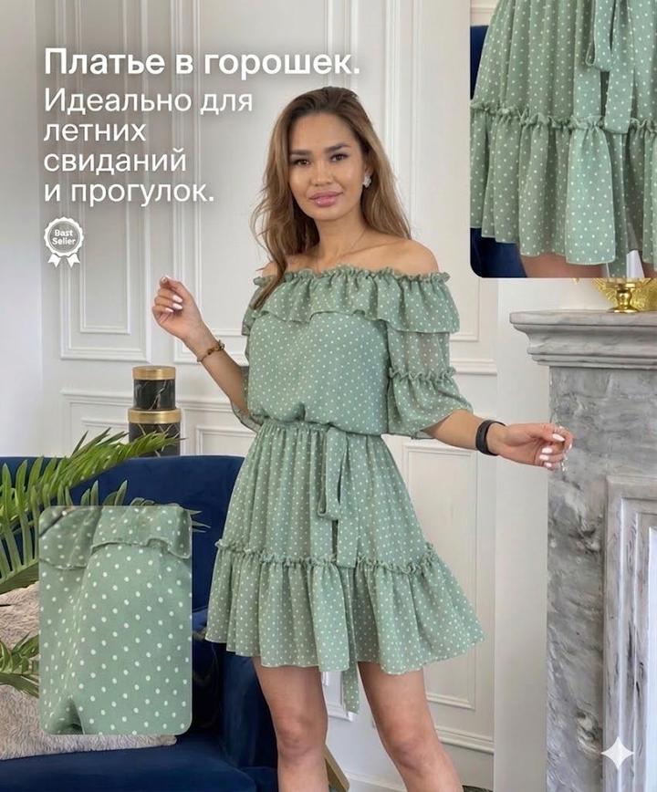 Светло-зелёное платье