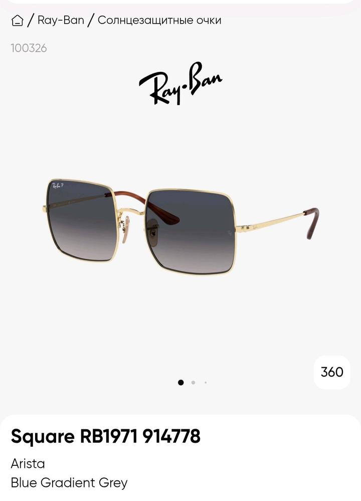 Очки от Ray-Ban
