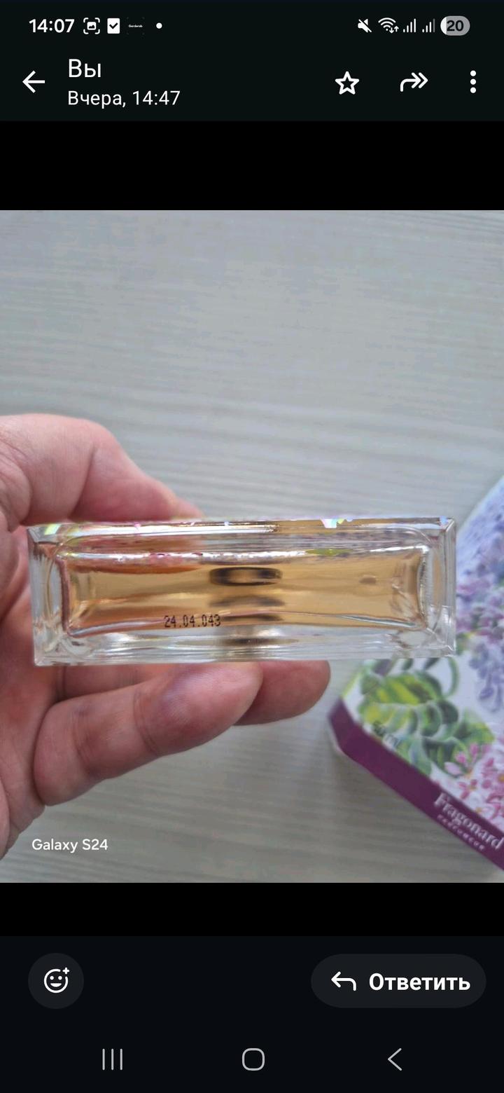 Парфюм Lilas Fragonard.