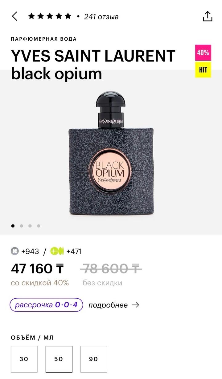 YVES SAINT LAURENT black opium