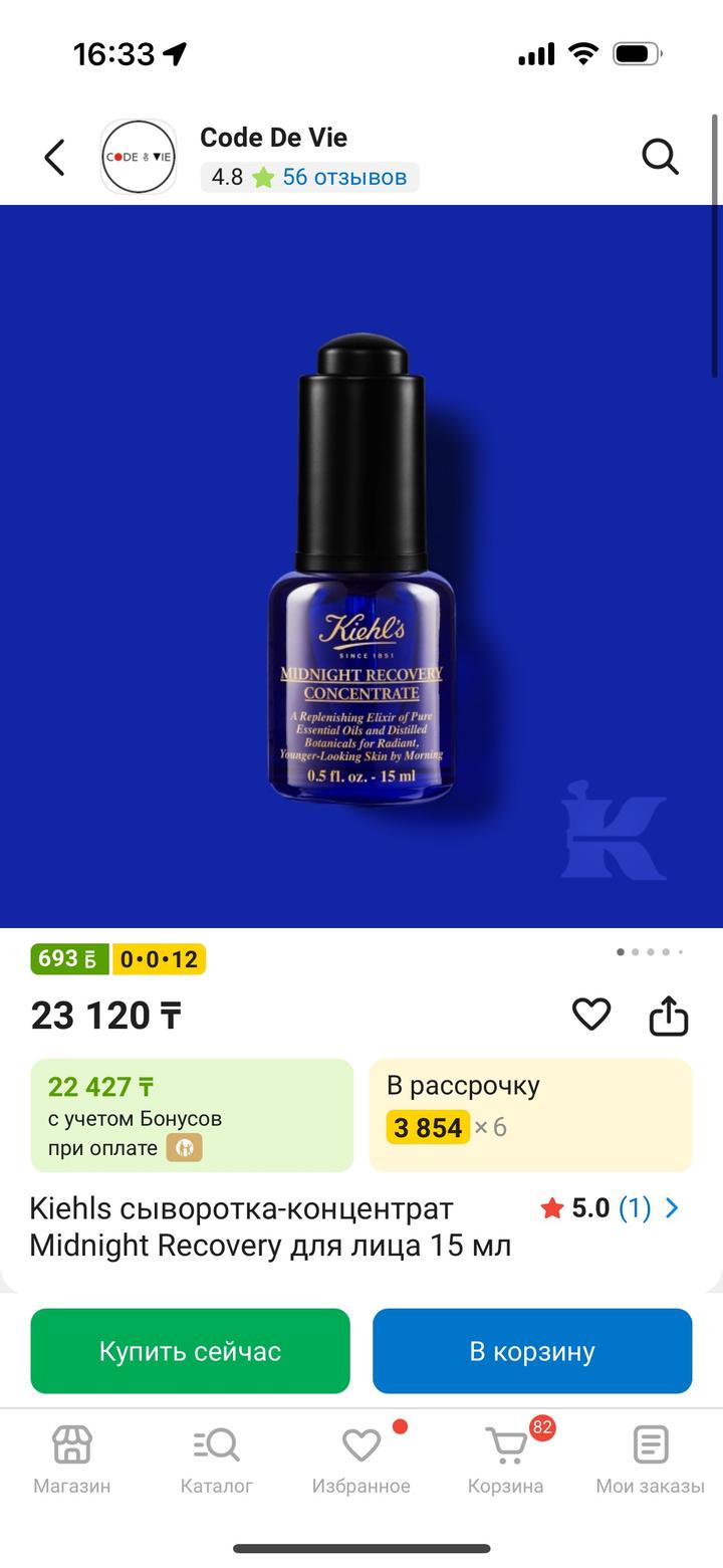 Набор люксовой уходовой косметики Kiehls
