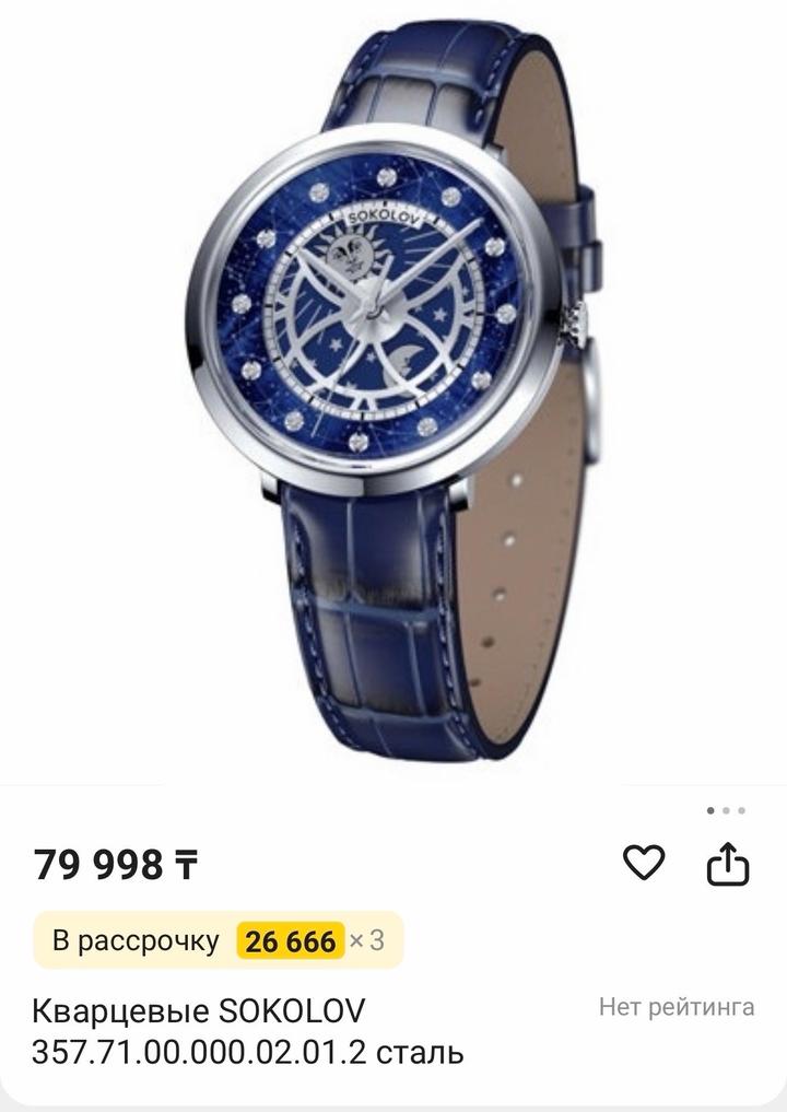 Часы наручные Sokolov