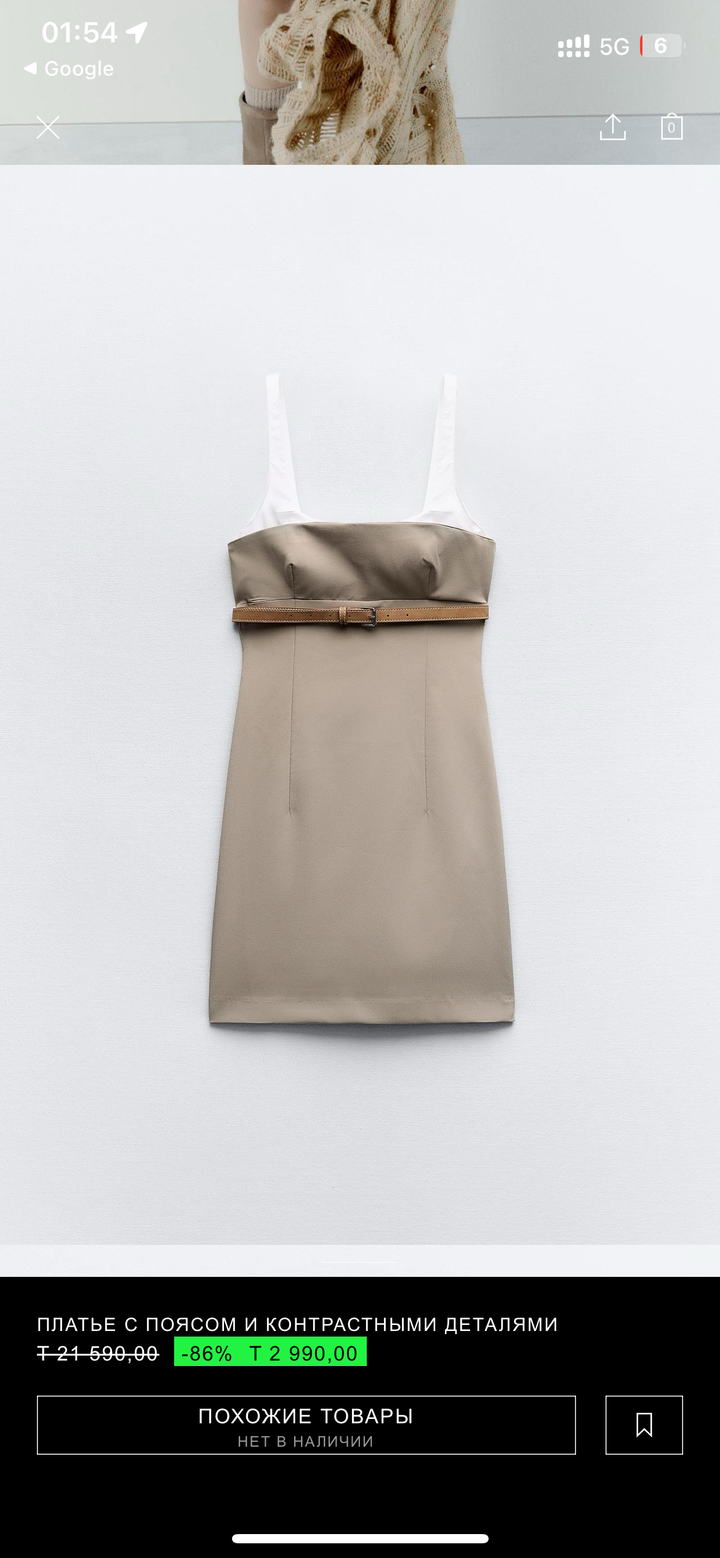 платье zara