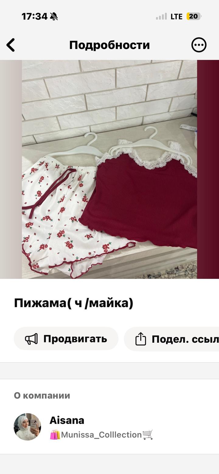 Майка шорти