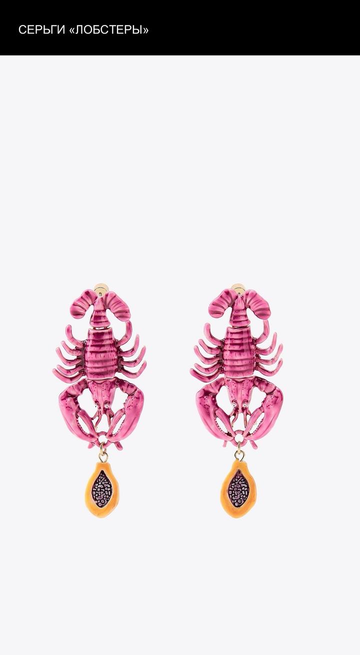 Серьги «лобстеры»