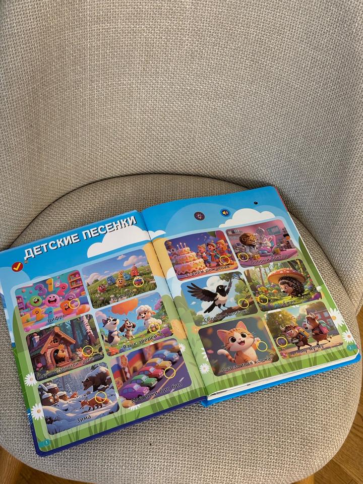 Говорящая книжка на русском языке от 0 до 6 лет