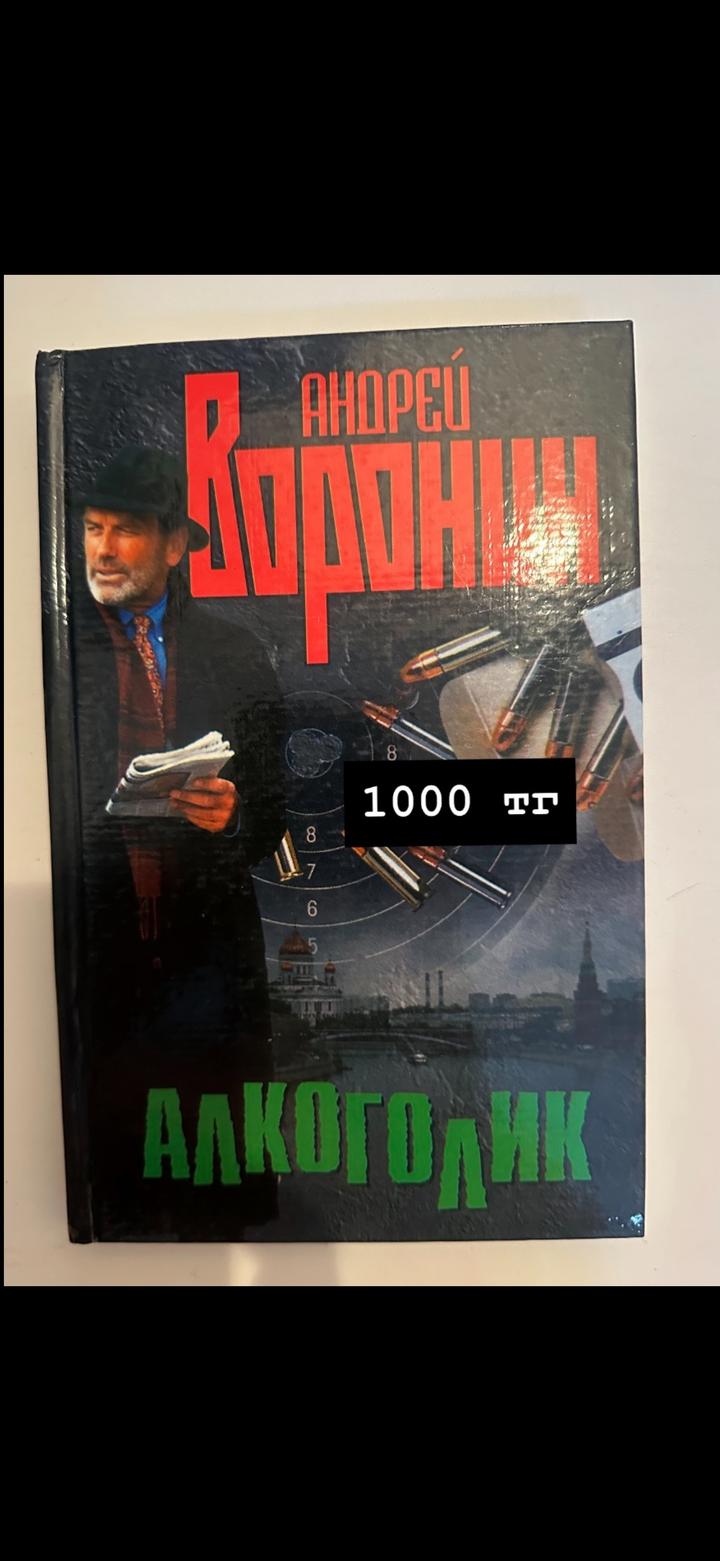 Книги разные