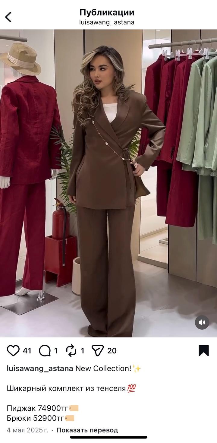 Комплект из тенселя. Пиджак Брюки