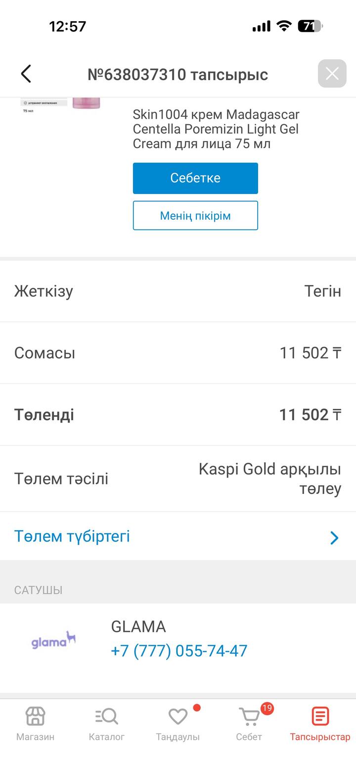 Крем Skin1004 Madagascar