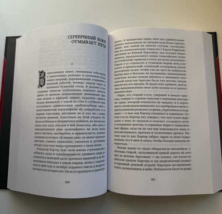 Книга Некрономикон. Лавкрафт
