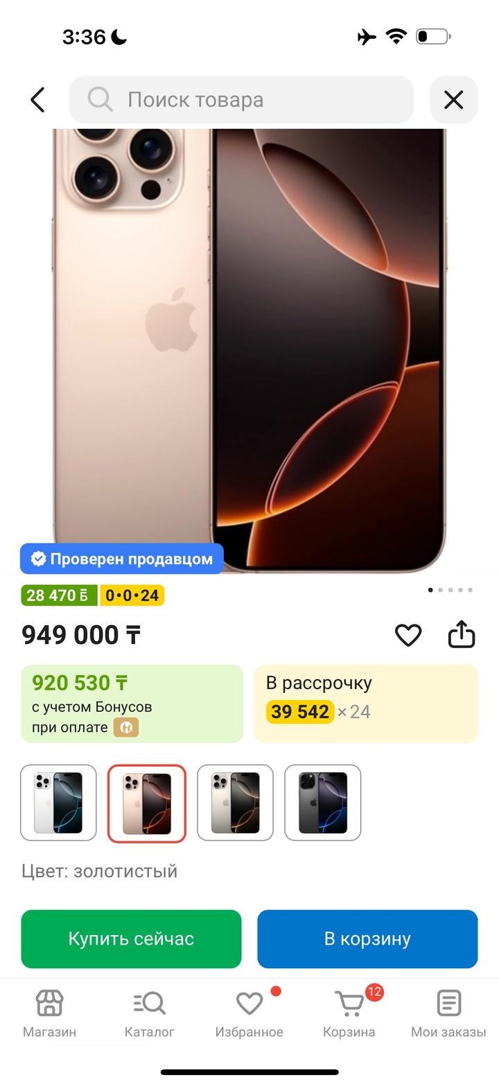 Новый