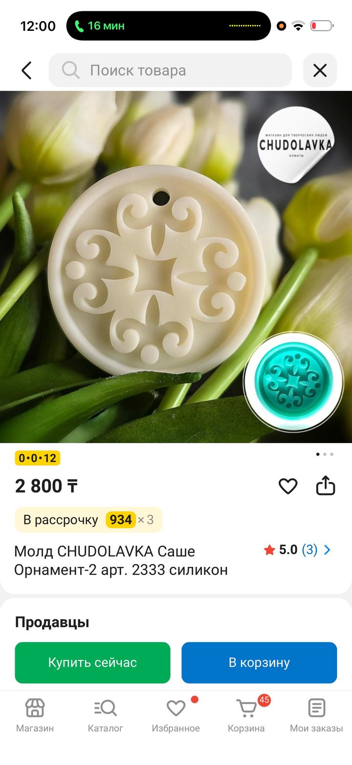 силиконовые формы