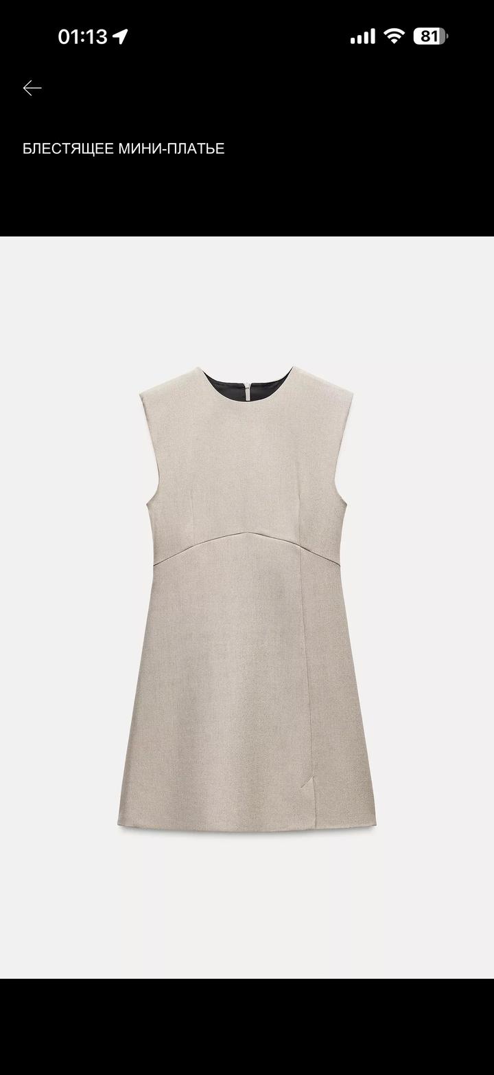 Жемчужно-серое платье Zara