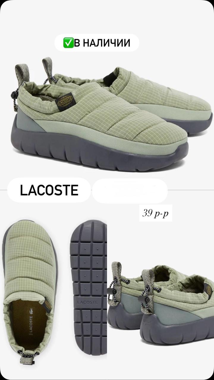 Новые Дутики Lacoste
