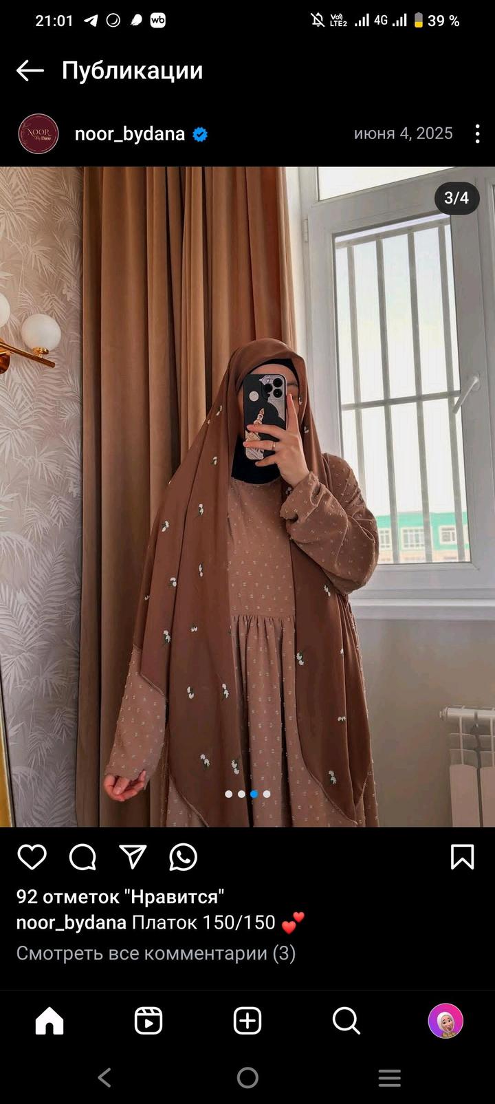 Орамал 150/150 шифон