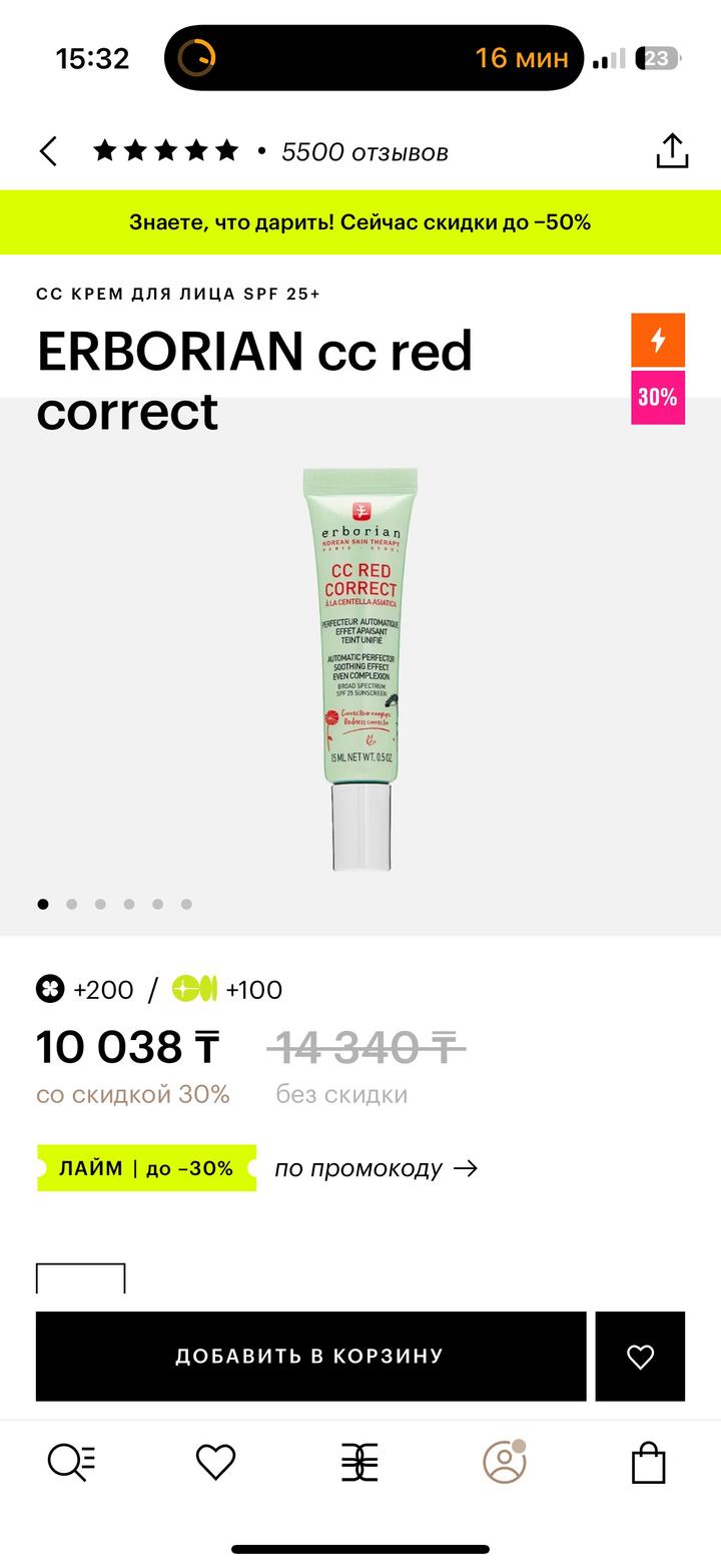 Сс крем для лица