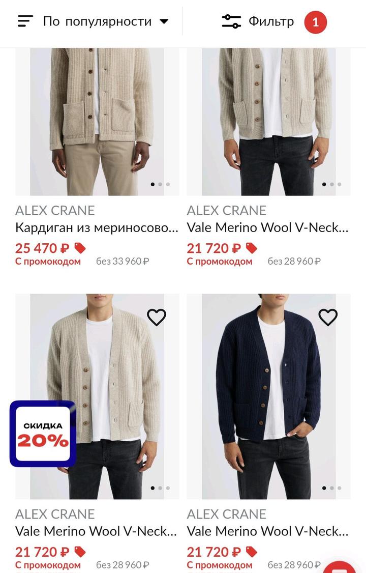 Тёплый кардиган от Alex Crane