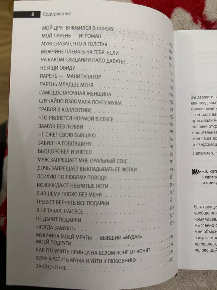 Книга черная 1001 ночь без секса
