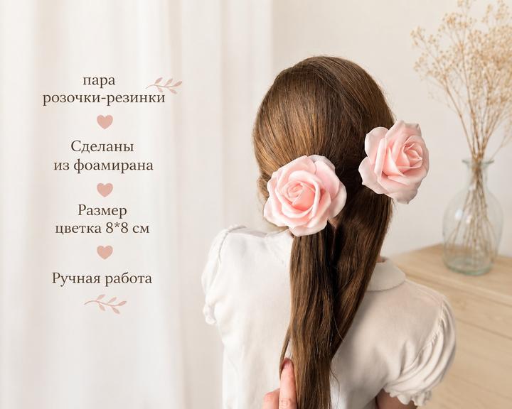 Резинки для волос