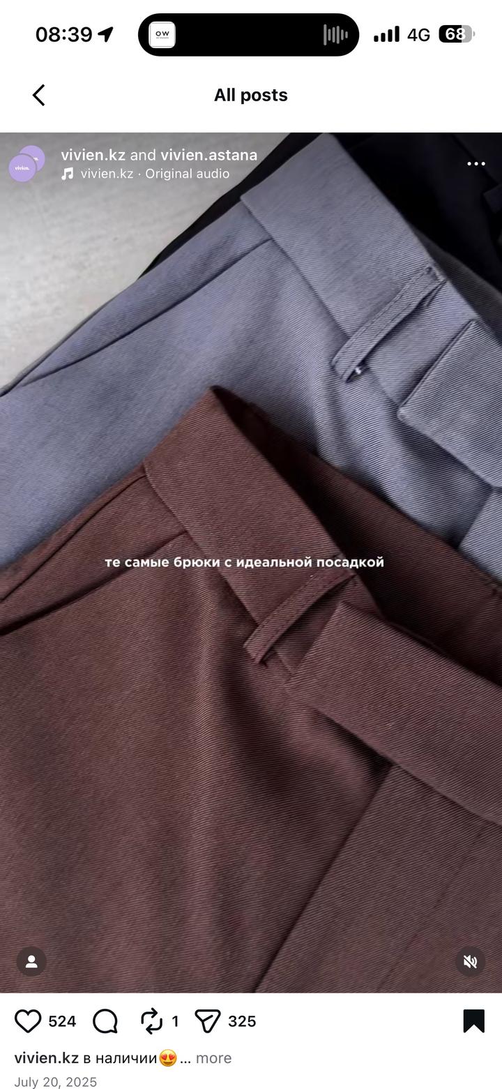 Коричневые брюки от vivien