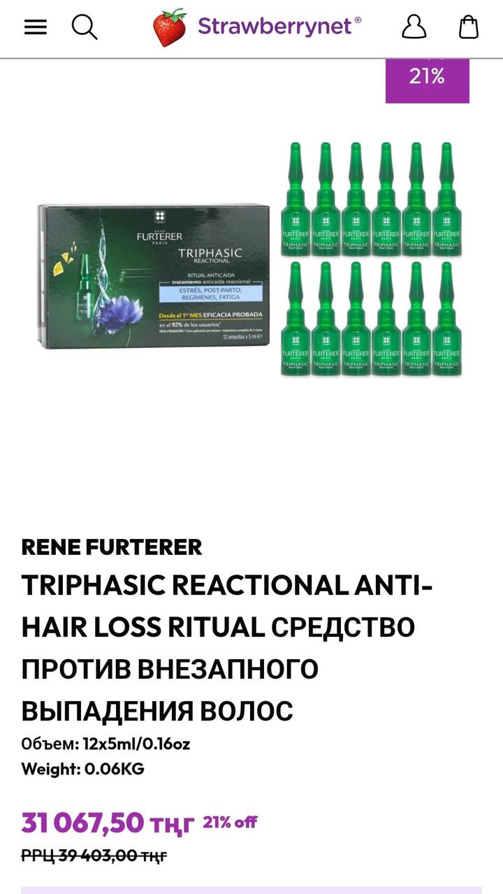 Концентрированное средство против выпадения волос