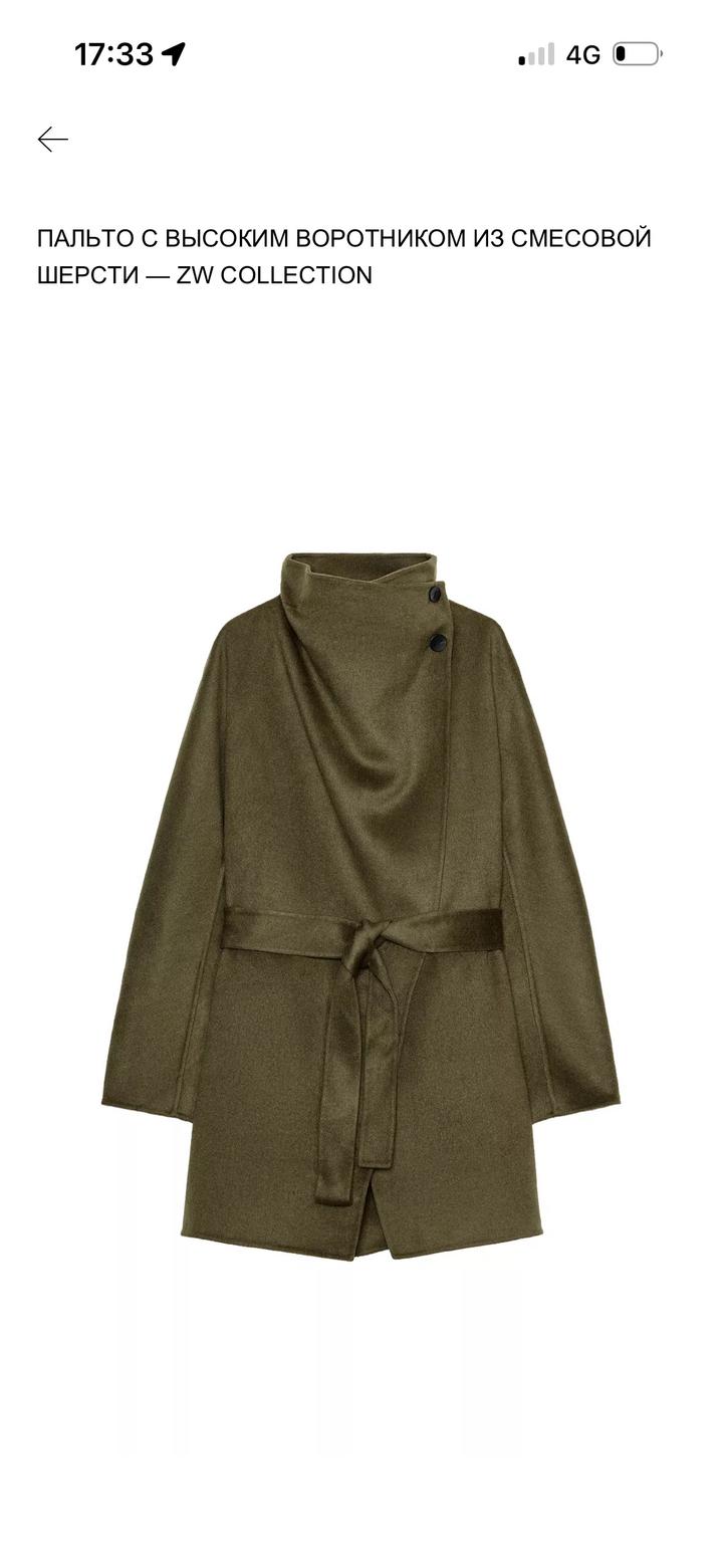 ZARA ПАЛЬТО С ВЫСОКИМ ВОРОТНИКОМ ИЗ СМЕСОВОЙ ШЕРСТИ — ZW COLLECTION