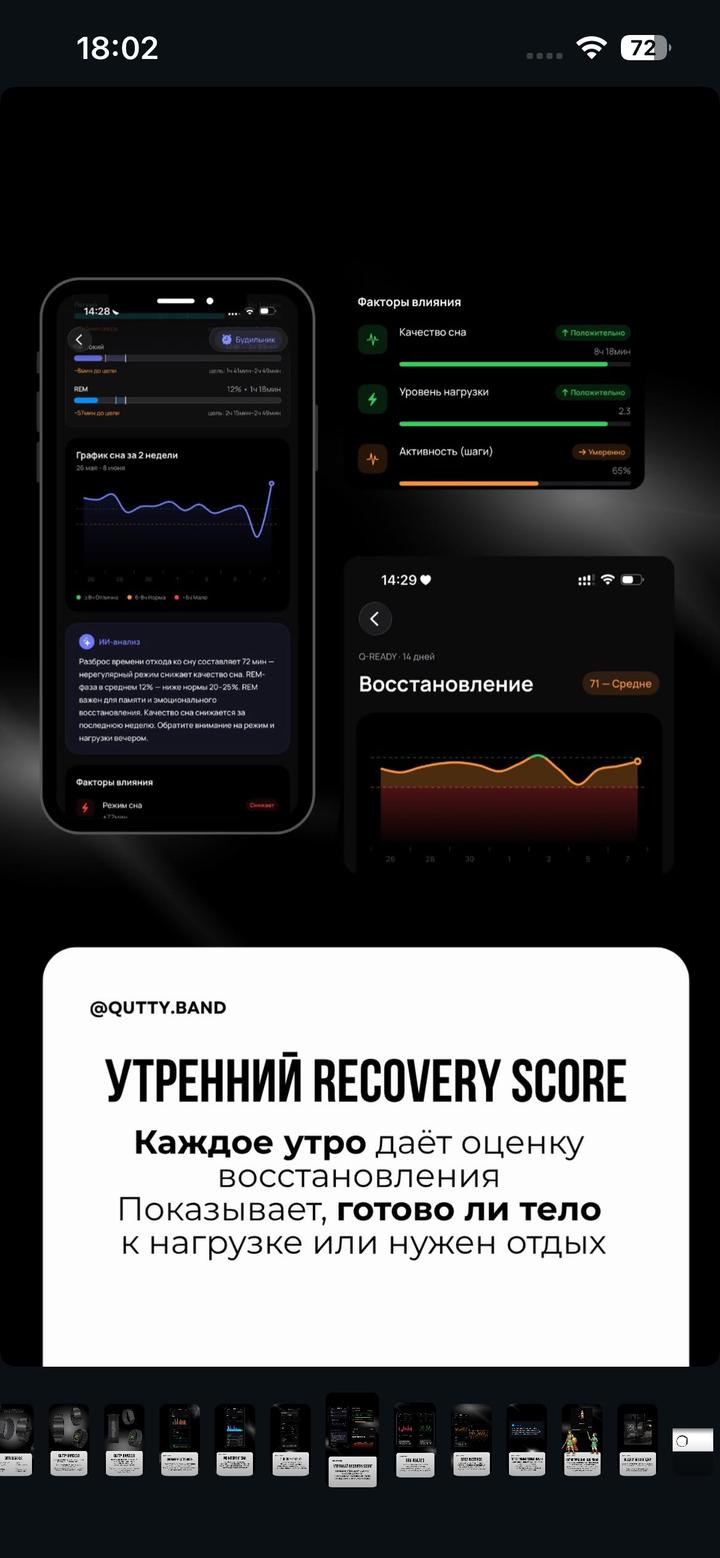 Фитнес браслет QUTTY BAND
