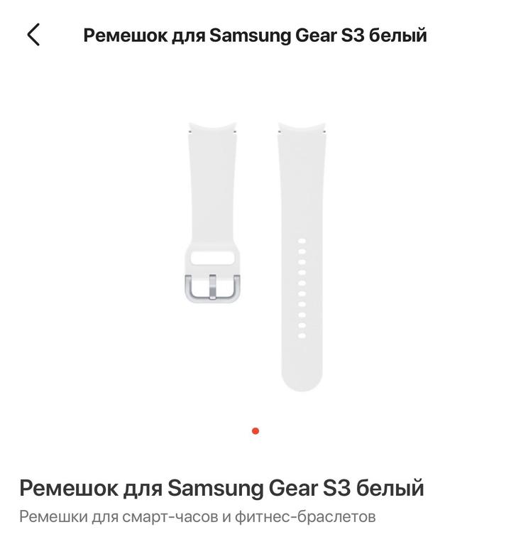 Ремешок для Samsung gear s3