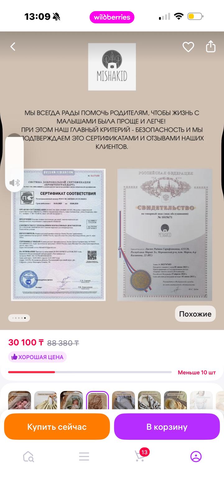 Гомак переноска для новорожденных и до 1 года