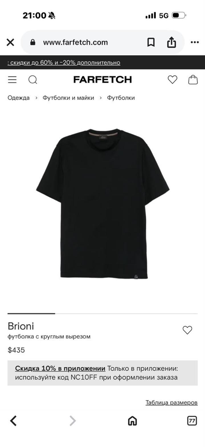 Футболка Brioni