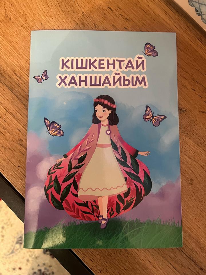 Детские книги на казахском языке
