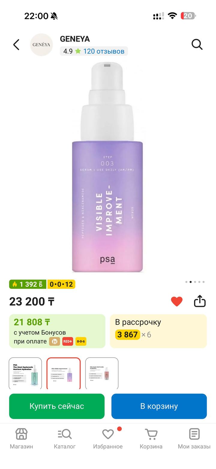 PSA сыворотка Visible Improvement Peptides Niacinamide для лица 30 мл