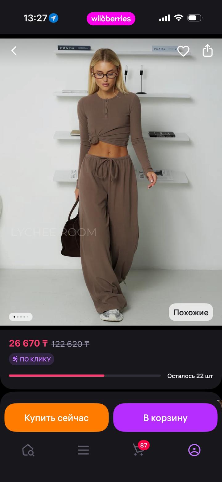 Костюм мягкий