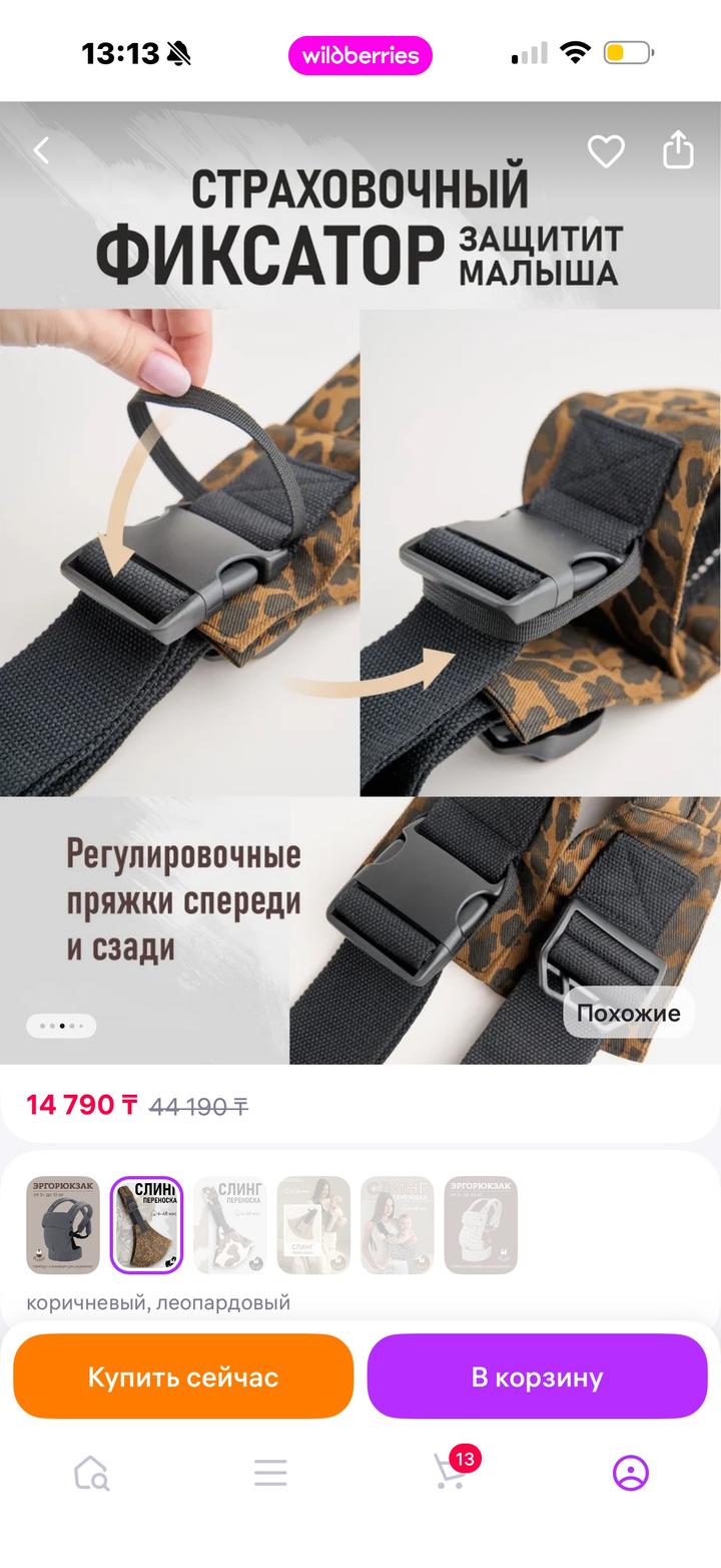 Слинг переноска