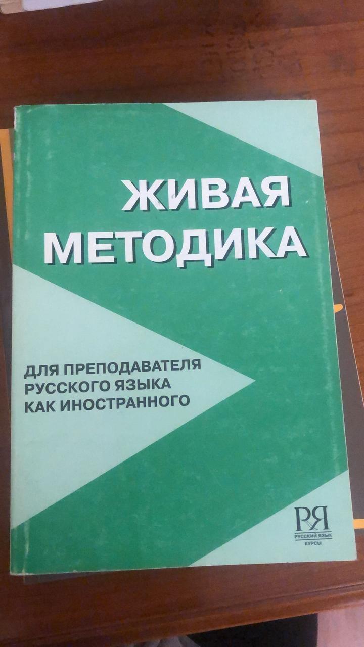 Учебники по русскому языку