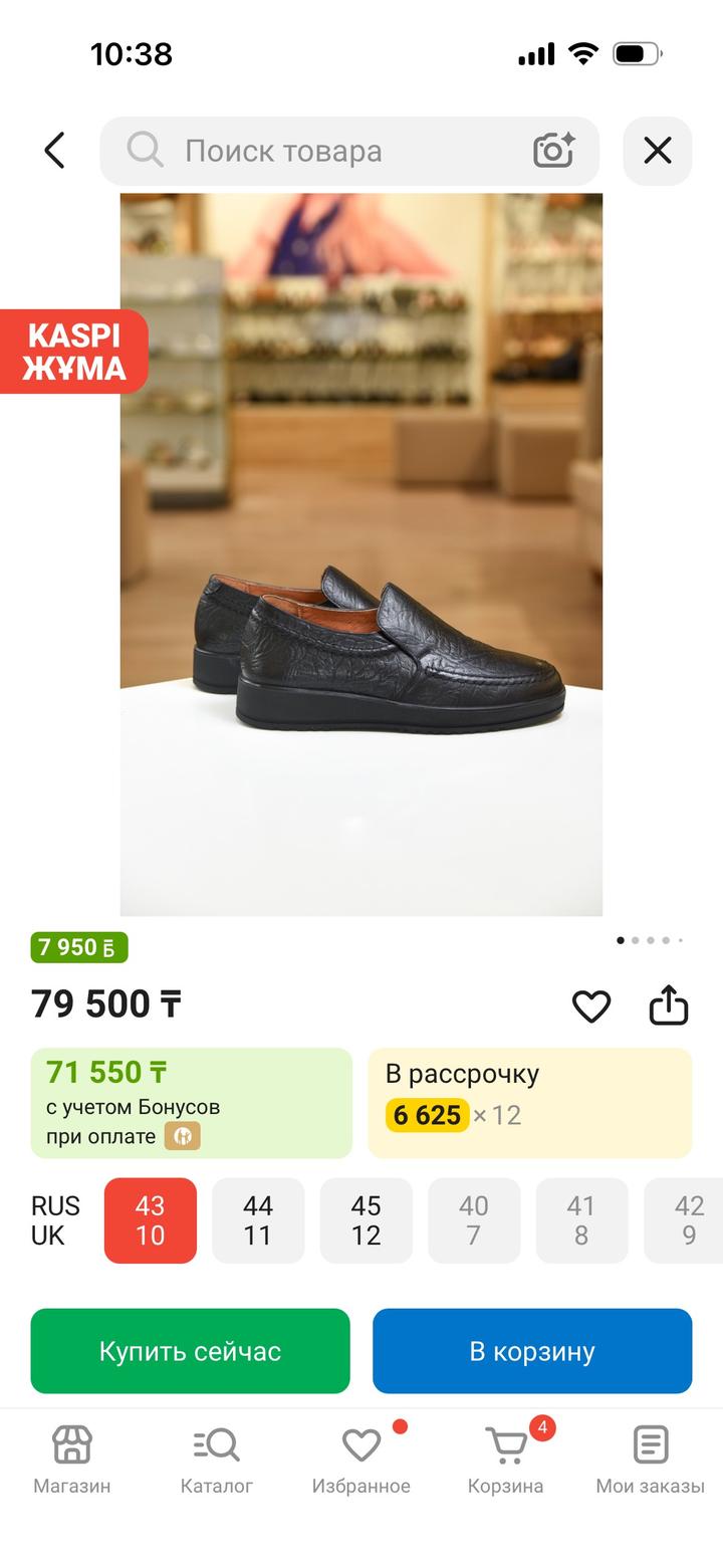 туфли саламандер