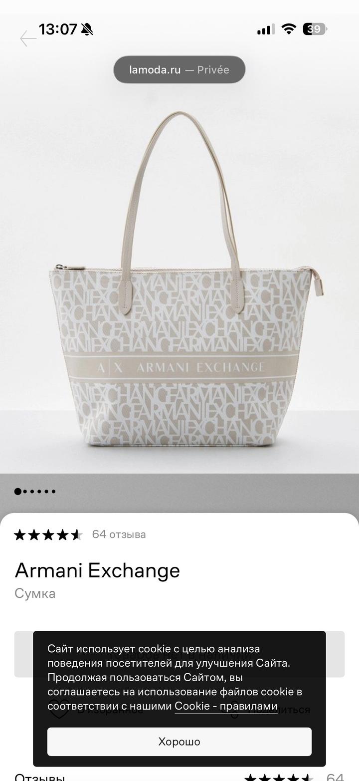 Розовая сумка Armani Exchange
