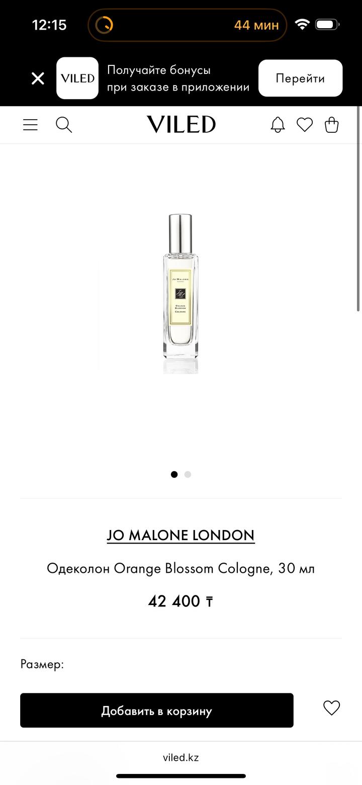 Jo Malone Orange Blossom парфюм духи