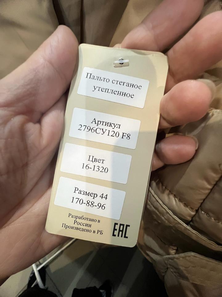 Демисезонное пальто Avalon