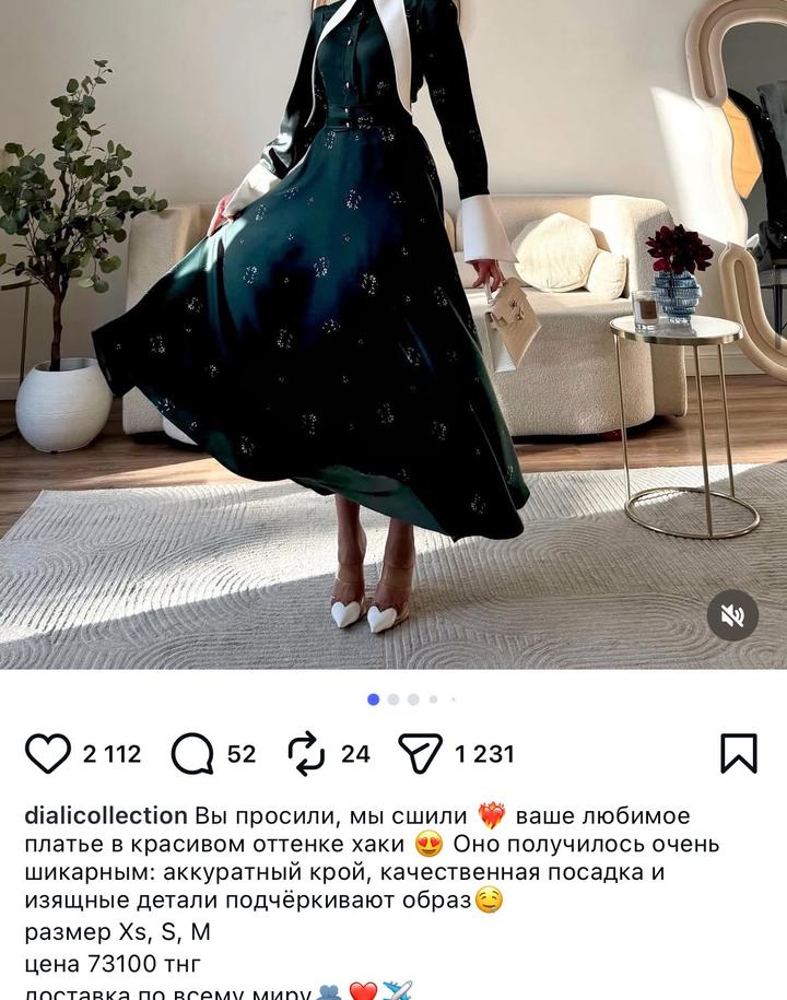 Платье