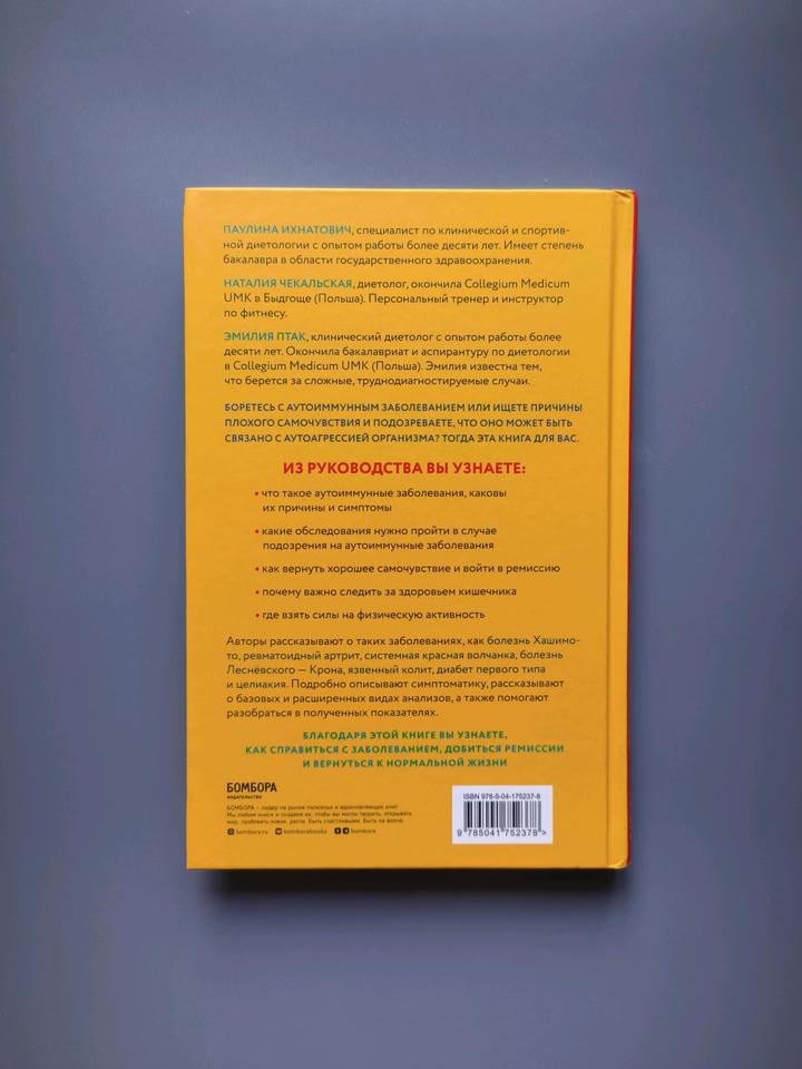 Книга организм камикадзе