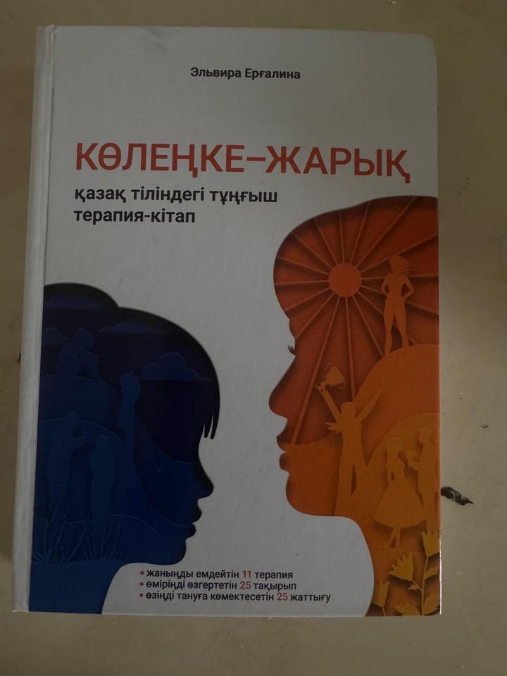 Кітап книга