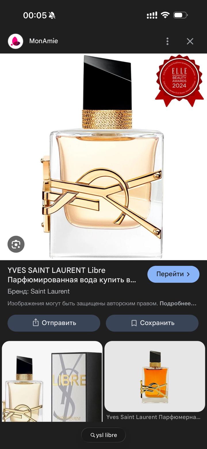 парфюм YSL Libre