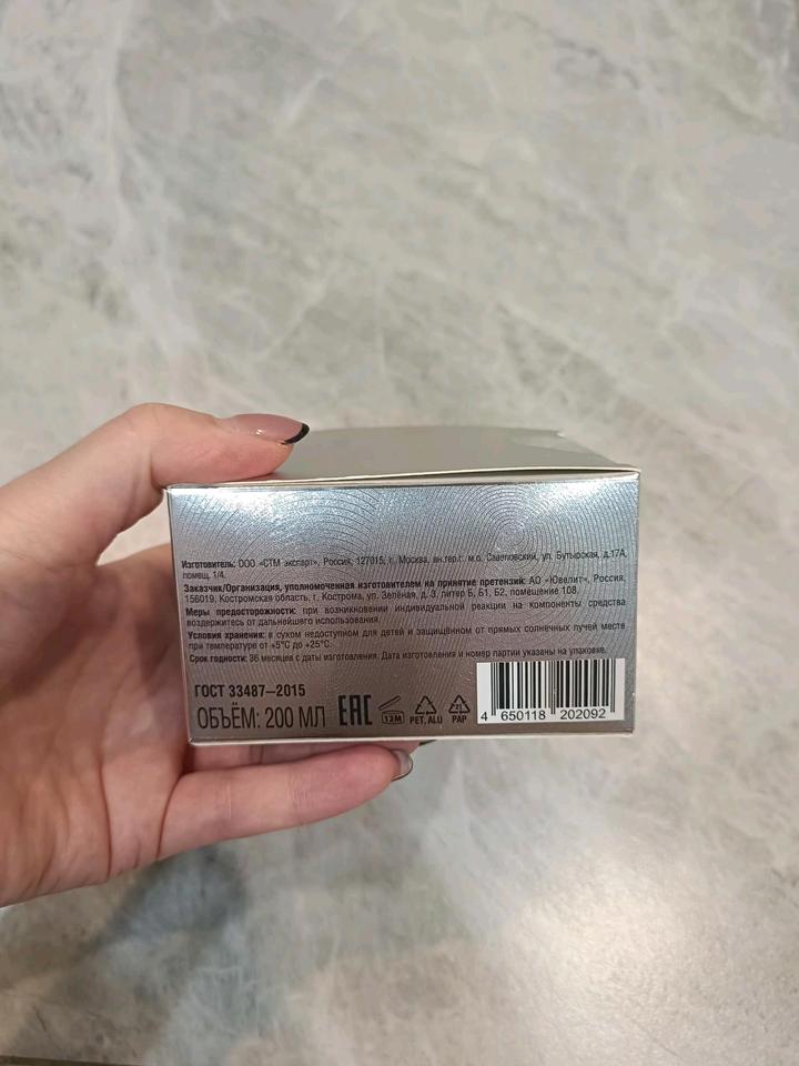 Sokolov beauty Скраб для тела бриллиантовый моделирующий 200 мл