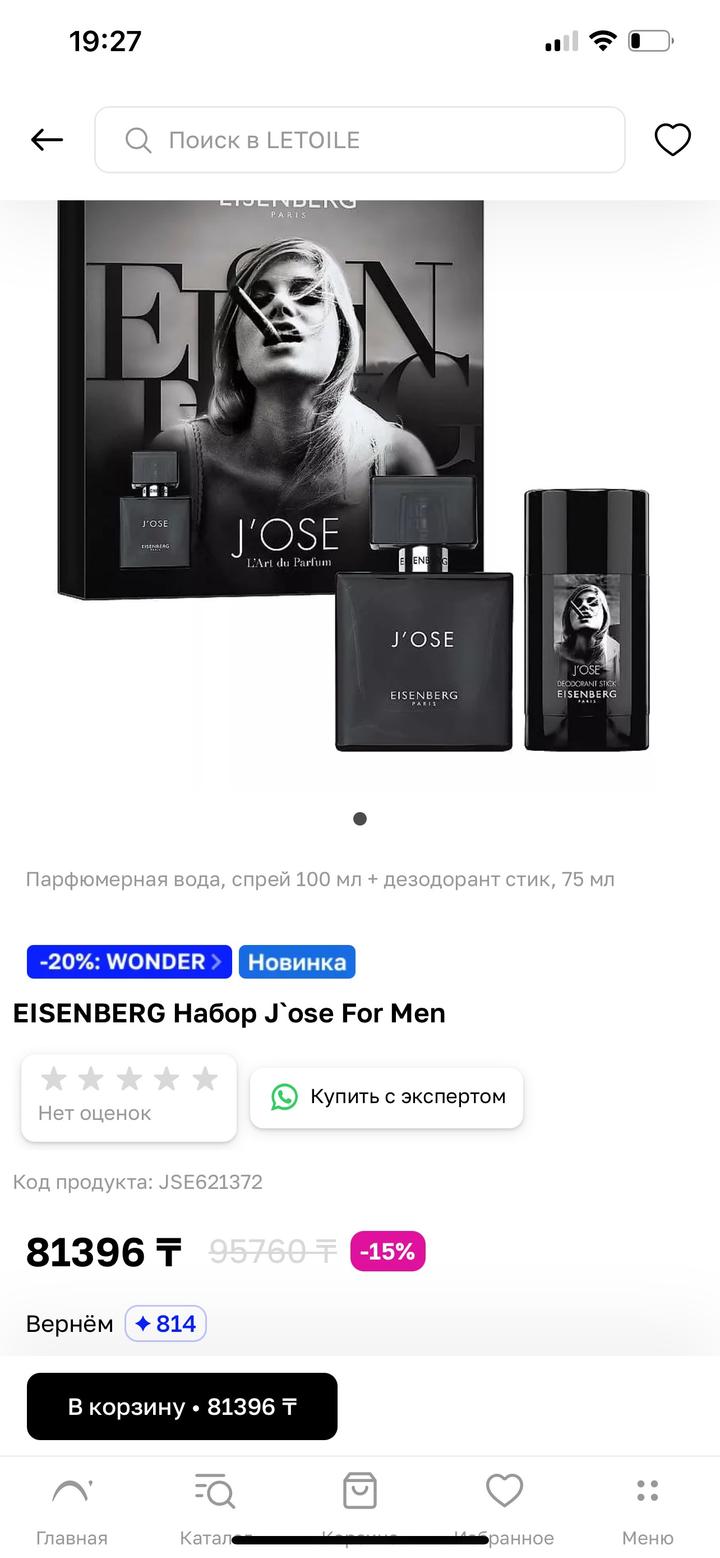 Elsenberg Paris j’ose