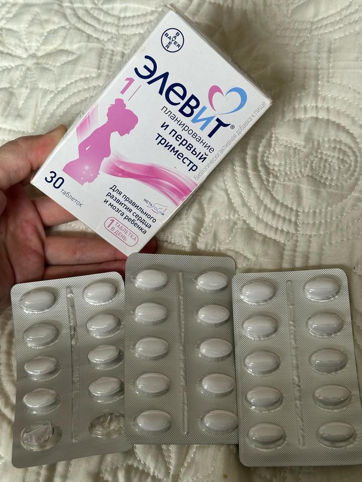 Элевит 1 триместр