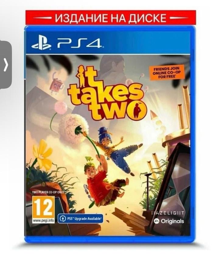 Игра на PlayStation 4,5